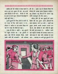 September 1970 Hindi Chandamama magazine page 37