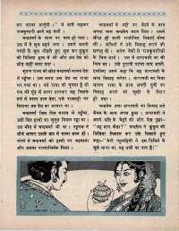 September 1970 Hindi Chandamama magazine page 18