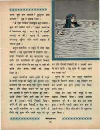 September 1970 Hindi Chandamama magazine page 69