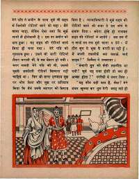 September 1970 Hindi Chandamama magazine page 45