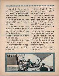 September 1970 Hindi Chandamama magazine page 70