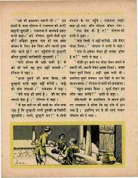 September 1970 Hindi Chandamama magazine page 34