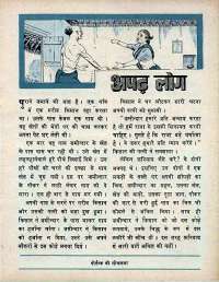 September 1970 Hindi Chandamama magazine page 13