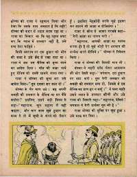 September 1970 Hindi Chandamama magazine page 38