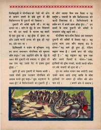 September 1970 Hindi Chandamama magazine page 26