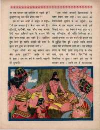 September 1970 Hindi Chandamama magazine page 60