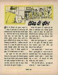 September 1970 Hindi Chandamama magazine page 35