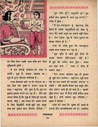 September 1970 Hindi Chandamama magazine page 40