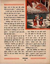 September 1970 Hindi Chandamama magazine page 53