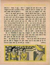 September 1970 Hindi Chandamama magazine page 31
