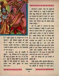 October 1970 Hindi Chandamama magazine page 62