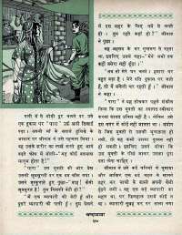 October 1970 Hindi Chandamama magazine page 50