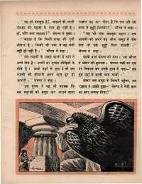 October 1970 Hindi Chandamama magazine page 57
