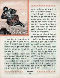 October 1970 Hindi Chandamama magazine page 56