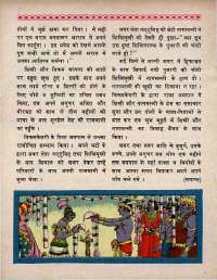 October 1970 Hindi Chandamama magazine page 26