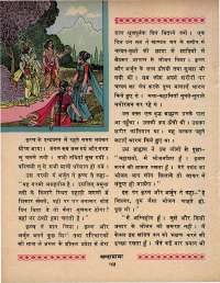 October 1970 Hindi Chandamama magazine page 64