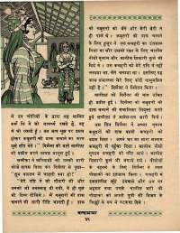 October 1970 Hindi Chandamama magazine page 46
