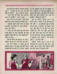 October 1970 Hindi Chandamama magazine page 42