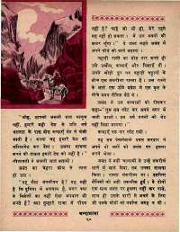 October 1970 Hindi Chandamama magazine page 30