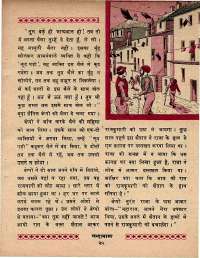 October 1970 Hindi Chandamama magazine page 35