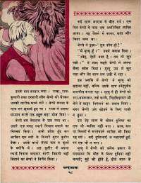 October 1970 Hindi Chandamama magazine page 38