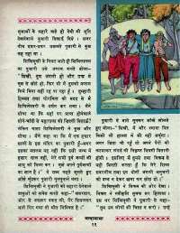 October 1970 Hindi Chandamama magazine page 21
