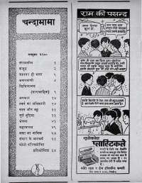 October 1970 Hindi Chandamama magazine page 4