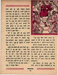 October 1970 Hindi Chandamama magazine page 39