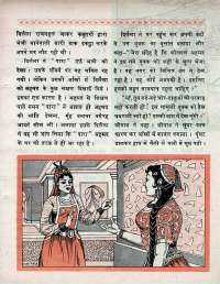 October 1970 Hindi Chandamama magazine page 49