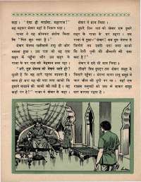 October 1970 Hindi Chandamama magazine page 55
