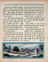 October 1970 Hindi Chandamama magazine page 70
