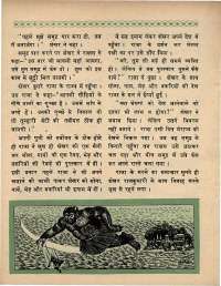 October 1970 Hindi Chandamama magazine page 58