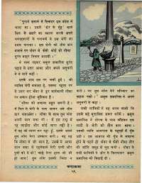 October 1970 Hindi Chandamama magazine page 69