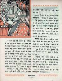 October 1970 Hindi Chandamama magazine page 44