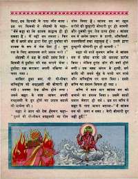 October 1970 Hindi Chandamama magazine page 66