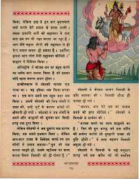 October 1970 Hindi Chandamama magazine page 65