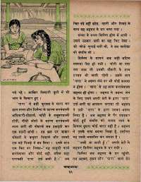 November 1970 Hindi Chandamama magazine page 50