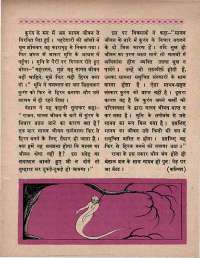 November 1970 Hindi Chandamama magazine page 35