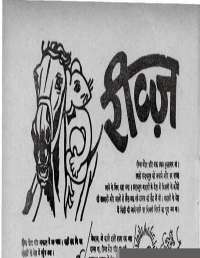 November 1970 Hindi Chandamama magazine page 14