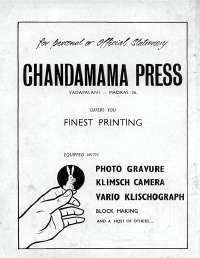 November 1970 Hindi Chandamama magazine page 2