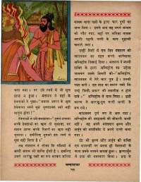 November 1970 Hindi Chandamama magazine page 66