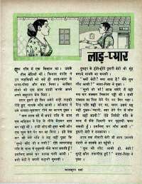 November 1970 Hindi Chandamama magazine page 59