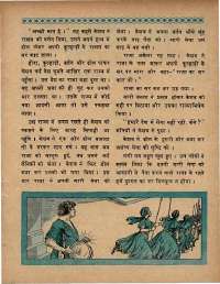 November 1970 Hindi Chandamama magazine page 21
