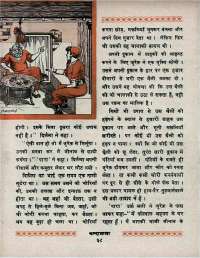 November 1970 Hindi Chandamama magazine page 52