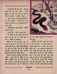 November 1970 Hindi Chandamama magazine page 39