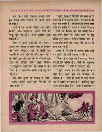 November 1970 Hindi Chandamama magazine page 46