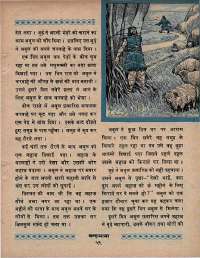 November 1970 Hindi Chandamama magazine page 73