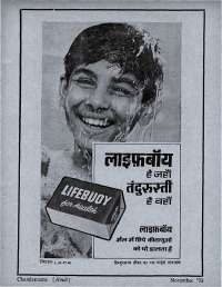 November 1970 Hindi Chandamama magazine page 9