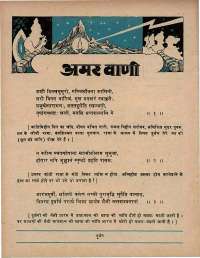 November 1970 Hindi Chandamama magazine page 22