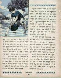 December 1970 Hindi Chandamama magazine page 72